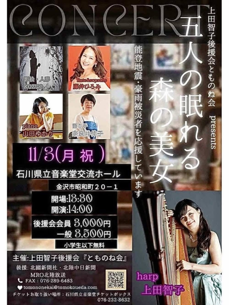 五人の眠れる森の美女